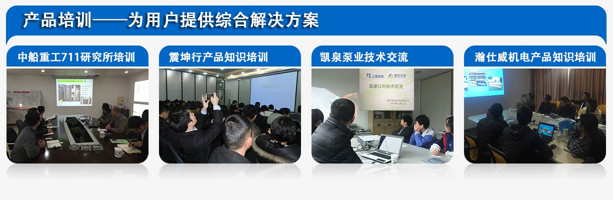 產品培訓